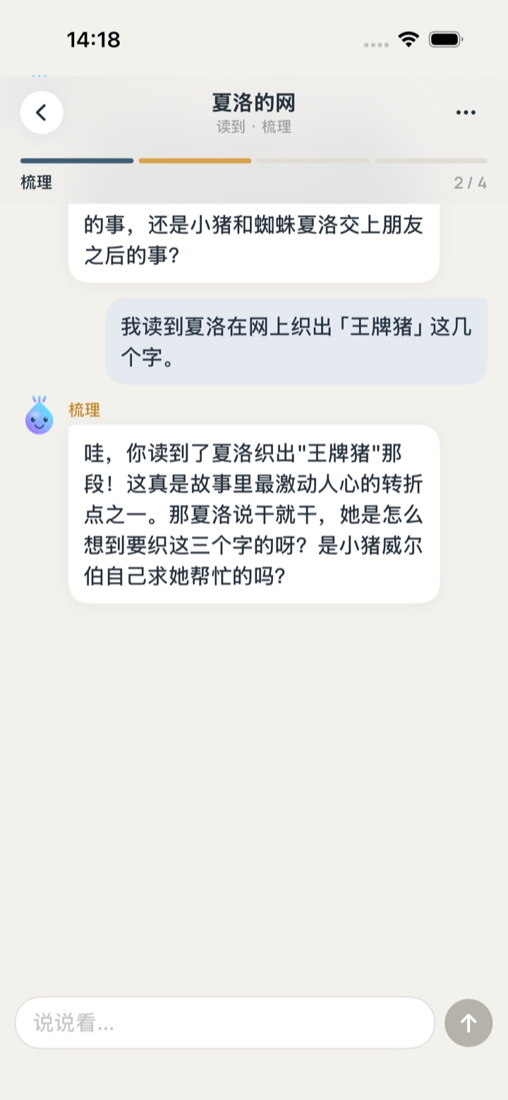 峻领读书 · 一问一答梳理