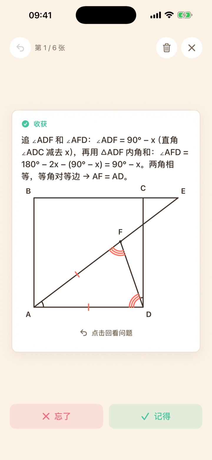 溪语记忆卡 · 几何图形卡