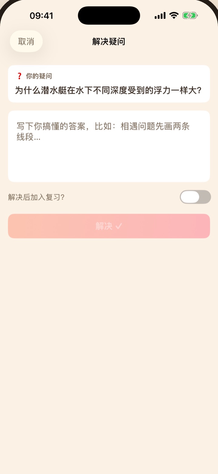 溪语记忆卡 · 解疑问